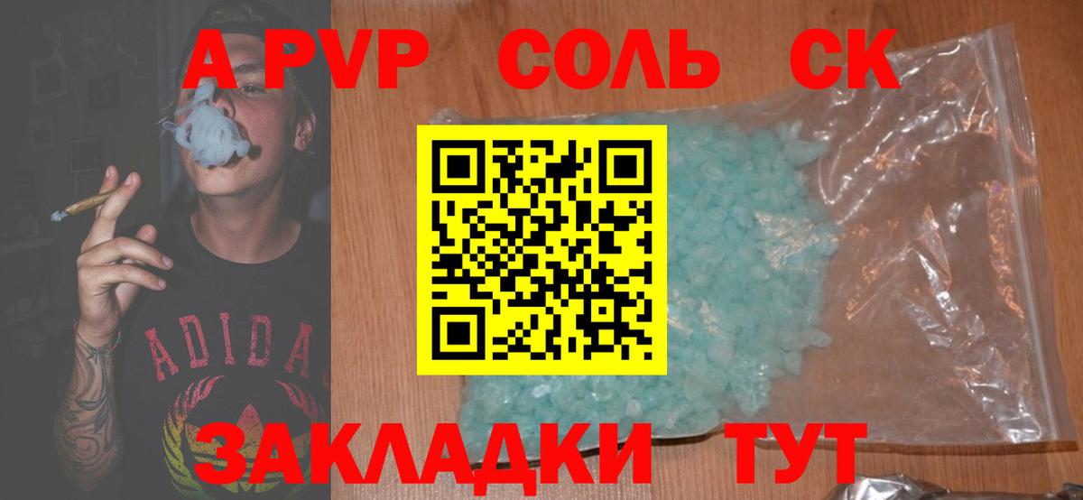 A PVP СК КРИС  наркота  Alpha PVP VHQ  Вход с VPN  Нижний Тагил  Alpha-PVP VHQ 