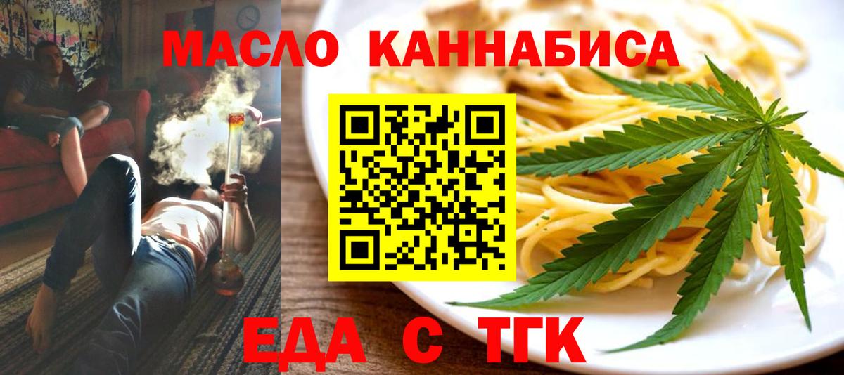 Нижний Тагил  Cannafood конопля  Вход с VPN 
