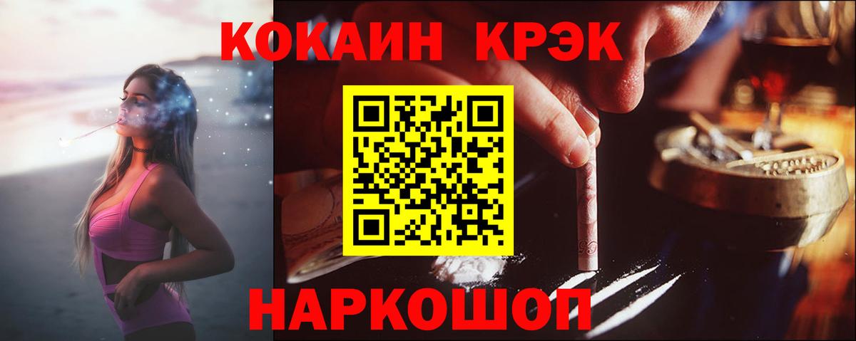 КОКАИН Fish Scale Нижний Тагил