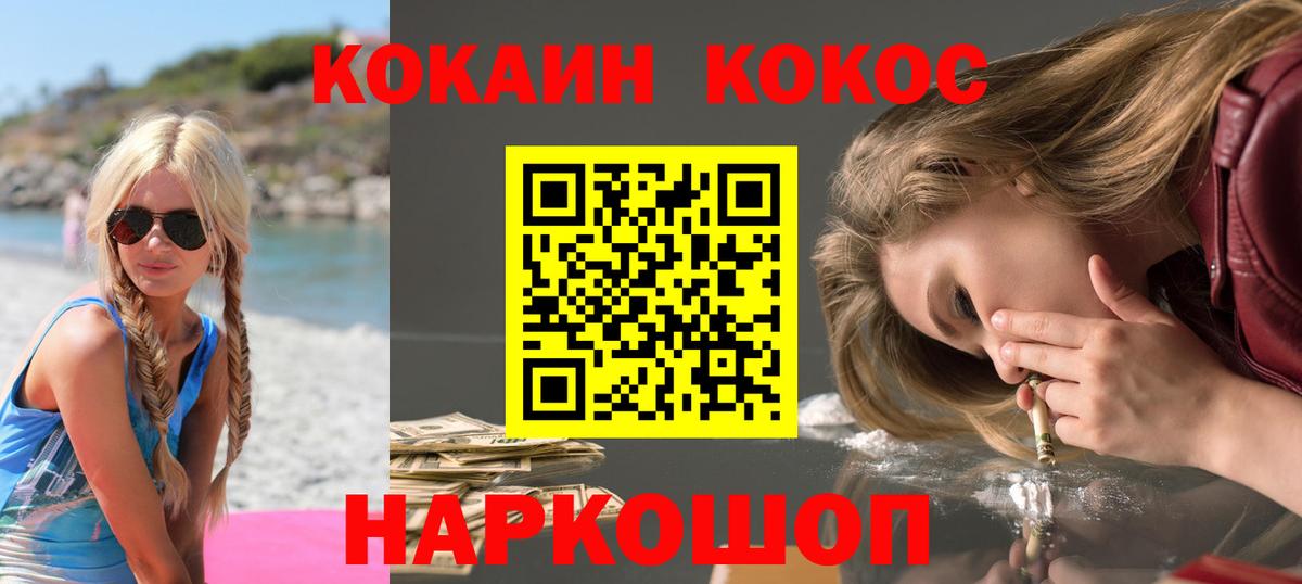 Кокаин Колумбийский  Вход с VPN  Нижний Тагил 