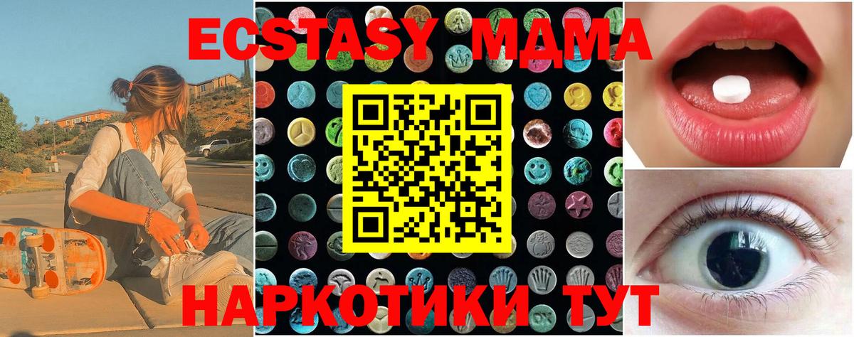 Экстази диски  купить   Вход с VPN  Нижний Тагил  ЭКСТАЗИ VHQ 