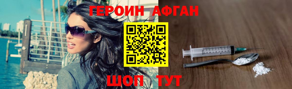 ГЕРОИН VHQ Нижний Тагил