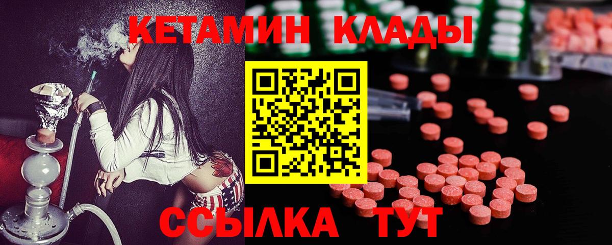 КЕТАМИН VHQ  Кетамин VHQ  Нижний Тагил  Вход с VPN 