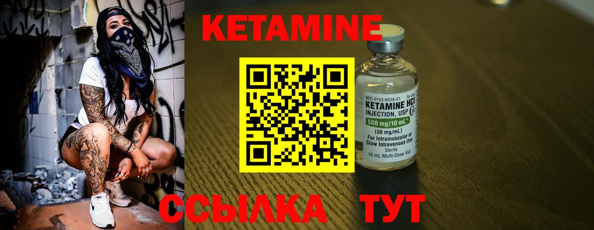 КЕТАМИН VHQ Нижний Тагил