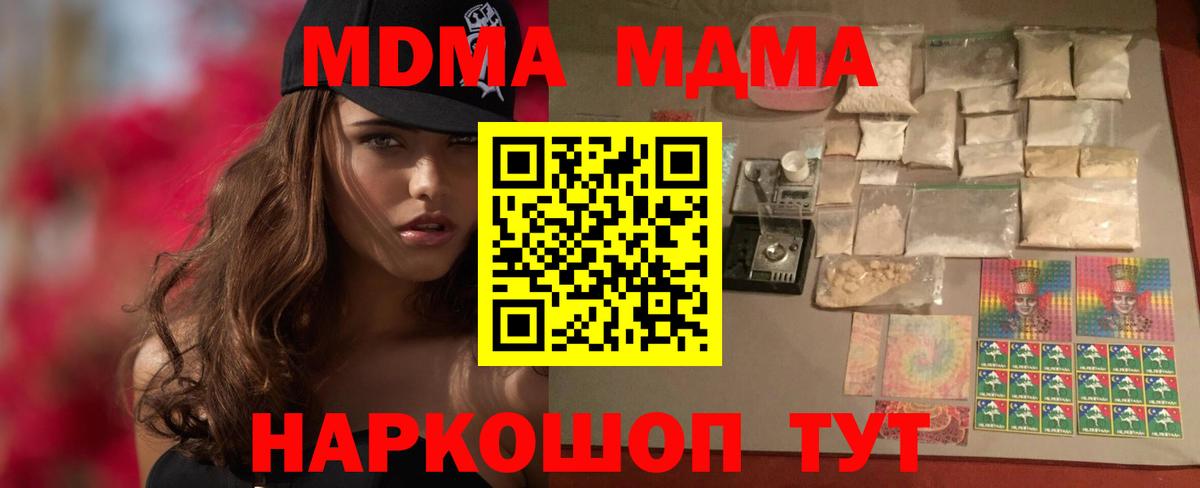 MDMA VHQ Нижний Тагил