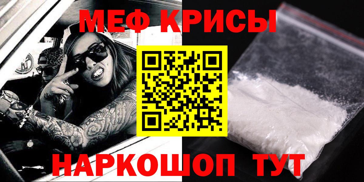 МЕФ mephedrone  МЕФ  МЕФ  Вход с VPN  МЕФ VHQ  Нижний Тагил 