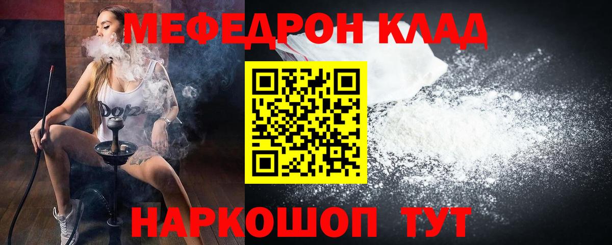 Меф мука Нижний Тагил