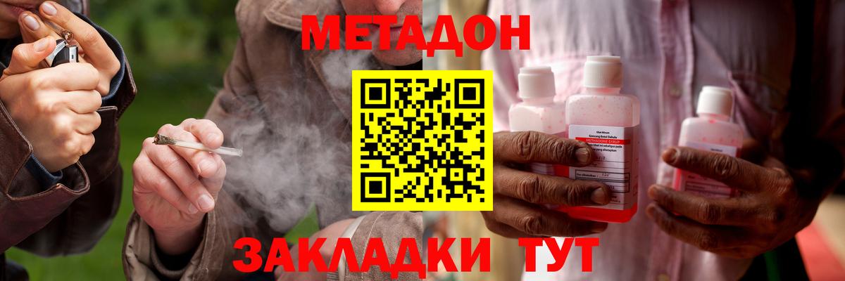 Нижний Тагил  это официальный сайт  МЕТАДОН methadone  Вход с VPN  МЕТАДОН кристалл 