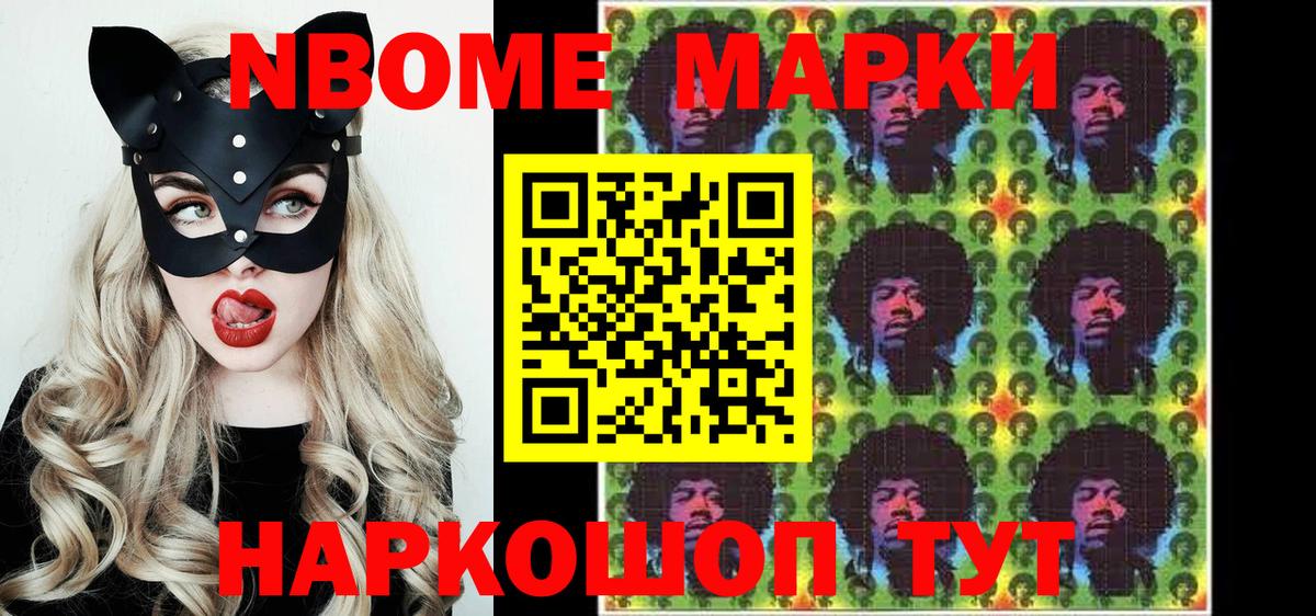 Марки NBOMe 1,5мг Нижний Тагил