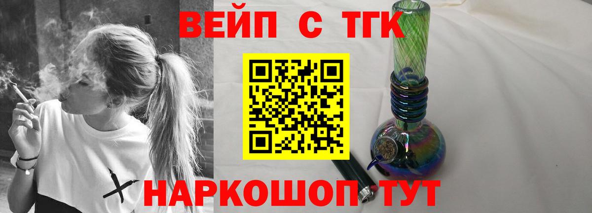 Дистиллят ТГК вейп с тгк  ТГК концентрат  Вход с VPN  Нижний Тагил 