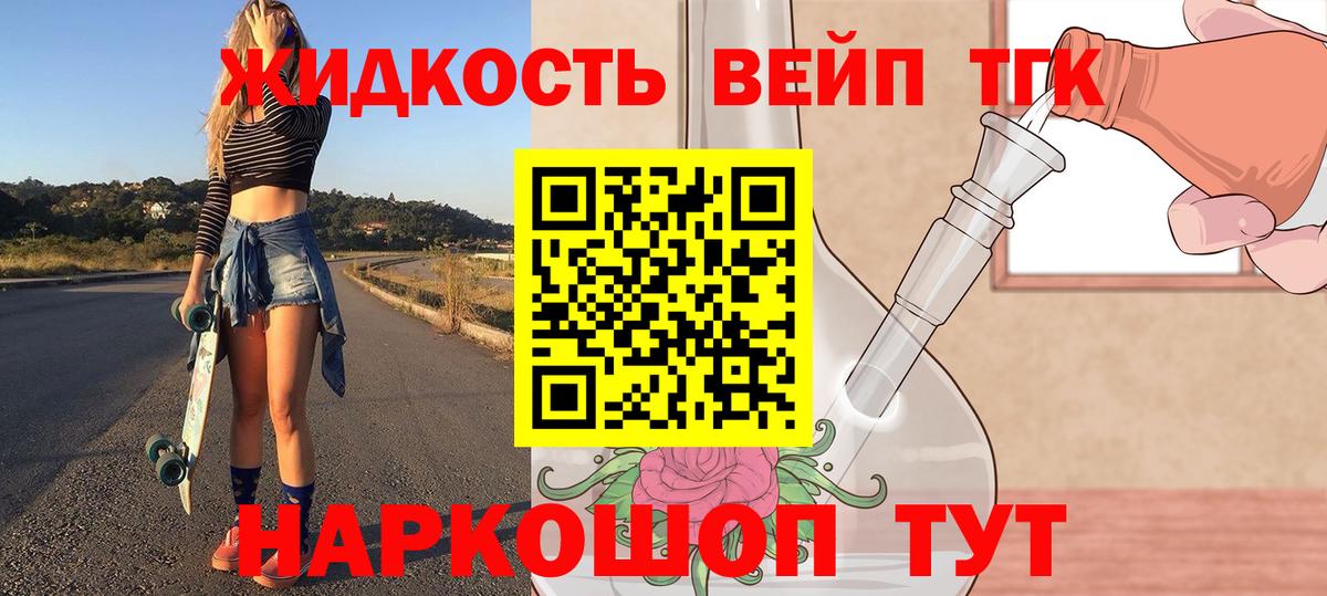 Дистиллят ТГК вейп Нижний Тагил